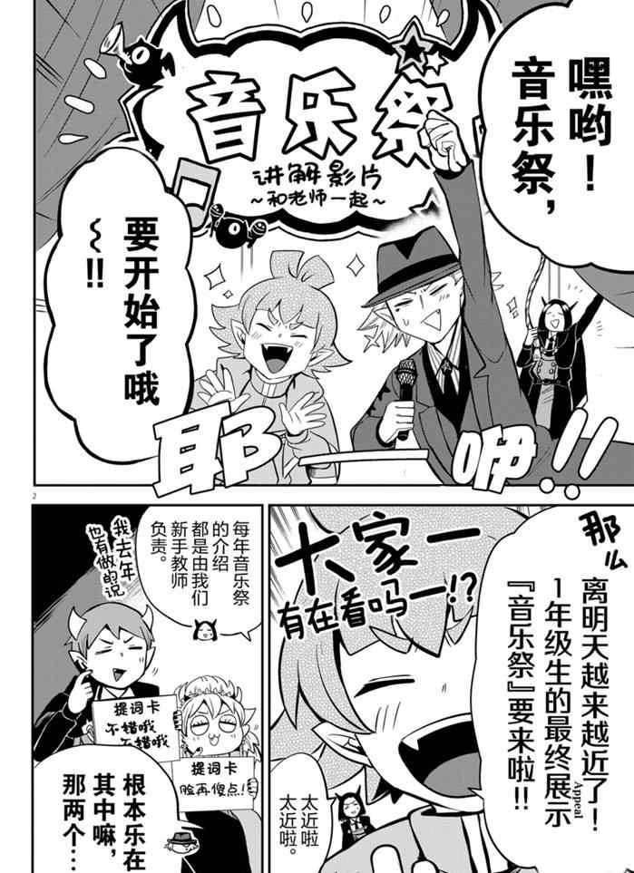 《入间同学入魔了》漫画最新章节第161话 试看版免费下拉式在线观看章节第【2】张图片