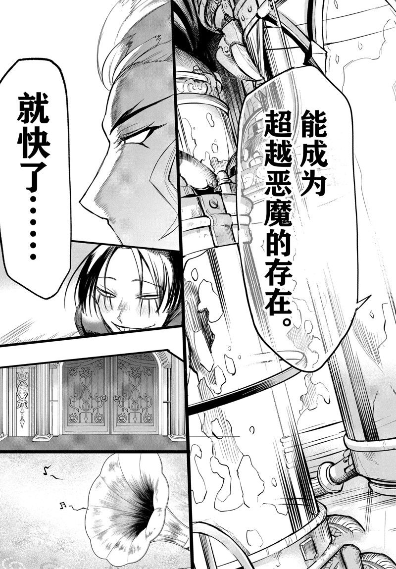 《入间同学入魔了》漫画最新章节第267话 试看版免费下拉式在线观看章节第【20】张图片