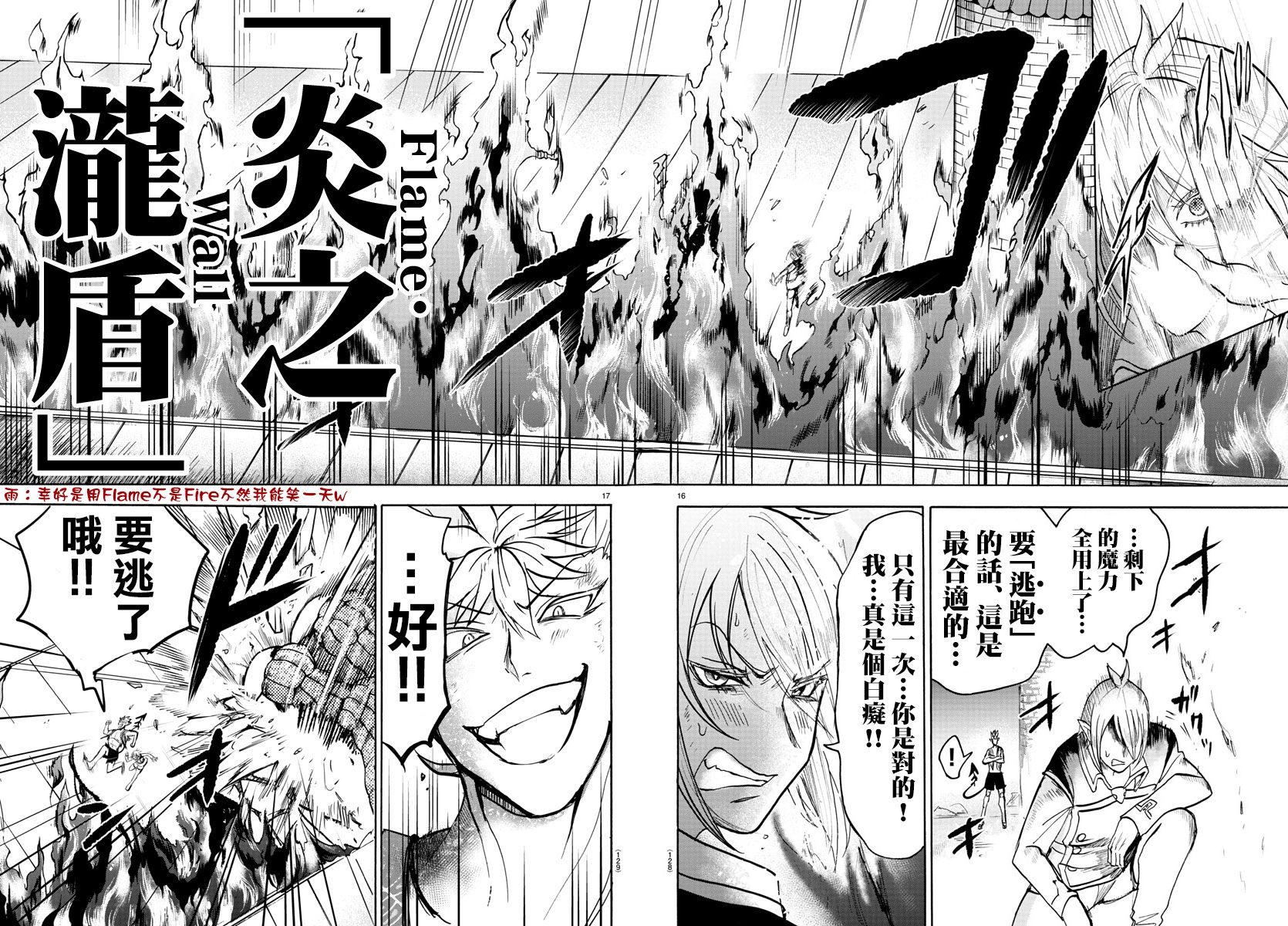 《入间同学入魔了》漫画最新章节第83话免费下拉式在线观看章节第【15】张图片