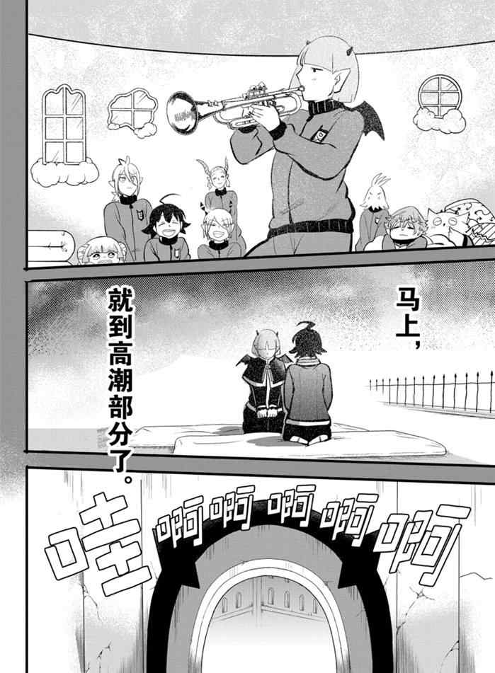 《入间同学入魔了》漫画最新章节第168话 试看版免费下拉式在线观看章节第【20】张图片