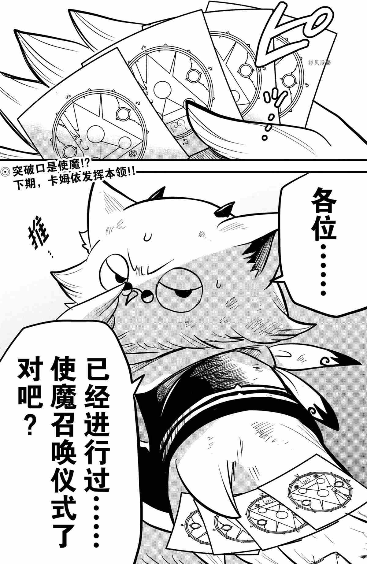 《入间同学入魔了》漫画最新章节第238话 试看版免费下拉式在线观看章节第【20】张图片