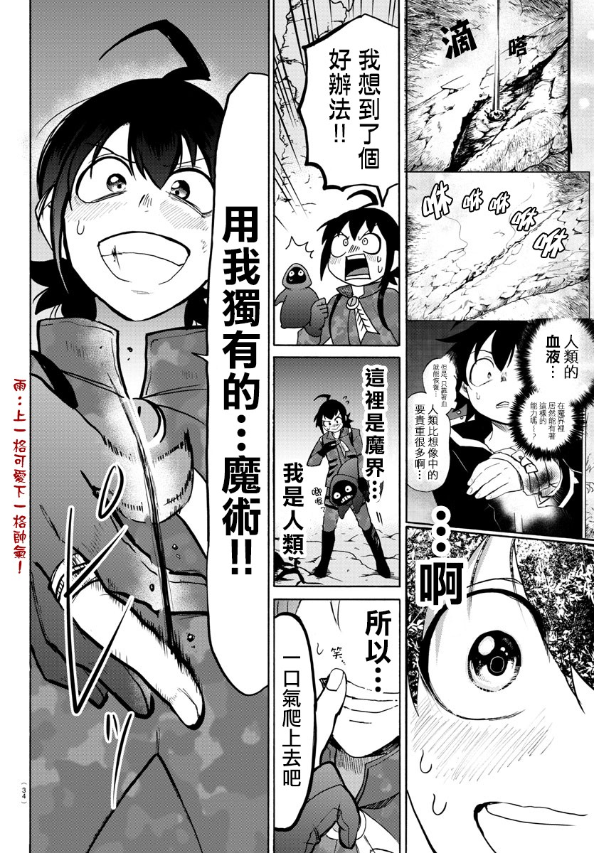 《入间同学入魔了》漫画最新章节第126话免费下拉式在线观看章节第【18】张图片