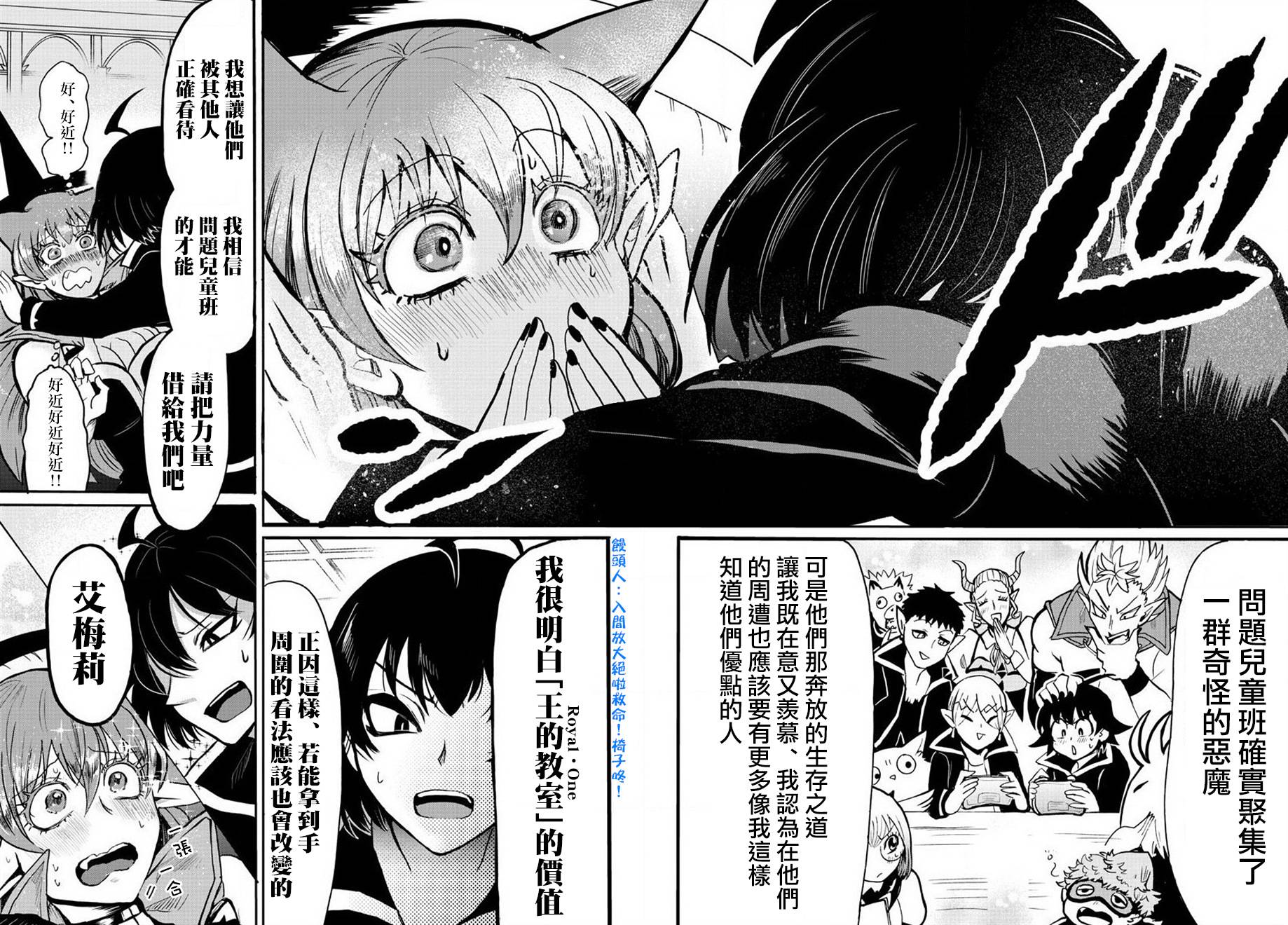 《入间同学入魔了》漫画最新章节第58话免费下拉式在线观看章节第【18】张图片