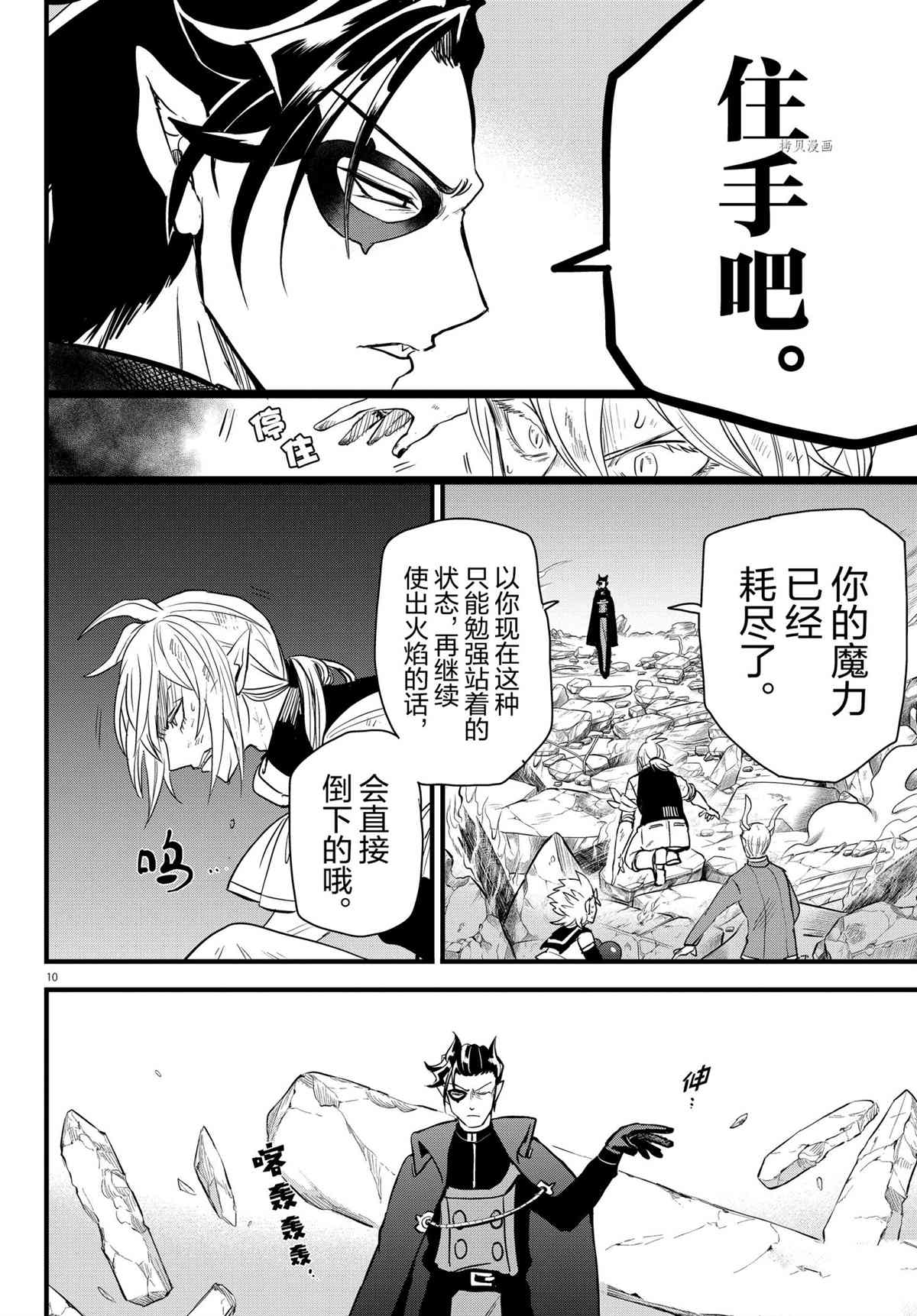 《入间同学入魔了》漫画最新章节第254话 试看版免费下拉式在线观看章节第【10】张图片