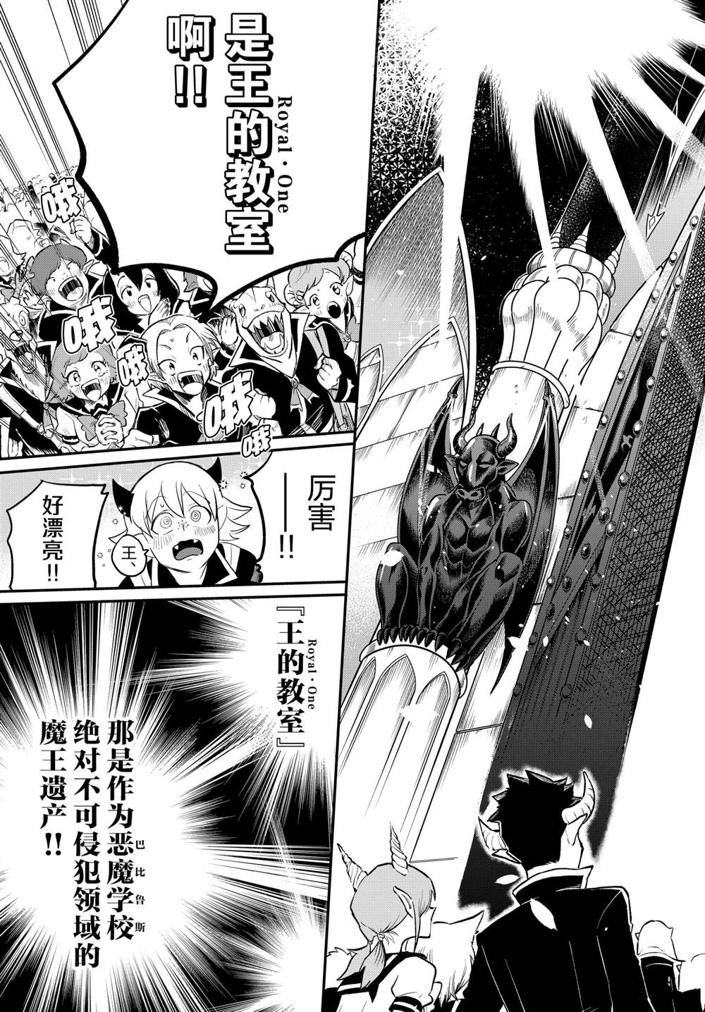 《入间同学入魔了》漫画最新章节第214话 试看版免费下拉式在线观看章节第【8】张图片