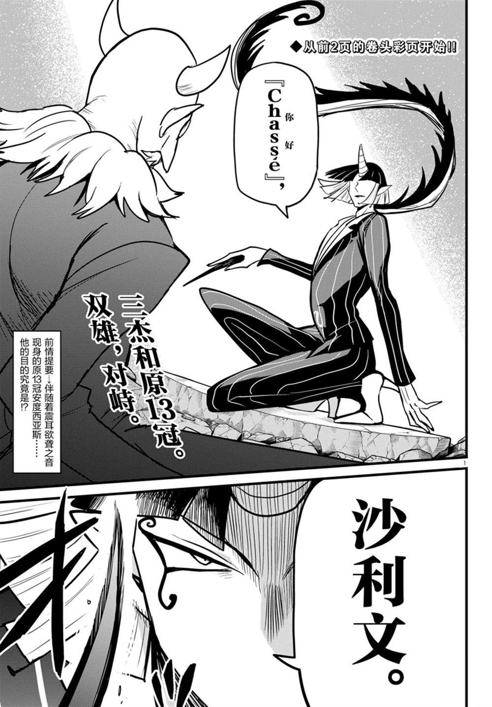 《入间同学入魔了》漫画最新章节第263话 试看版免费下拉式在线观看章节第【3】张图片