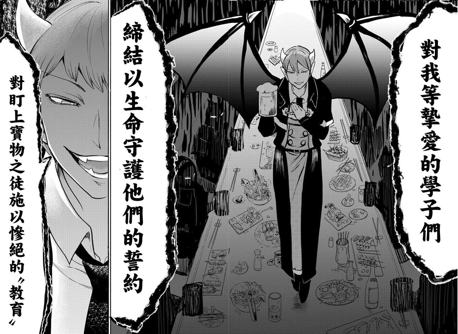 《入间同学入魔了》漫画最新章节第145话 教师们的宴会免费下拉式在线观看章节第【16】张图片