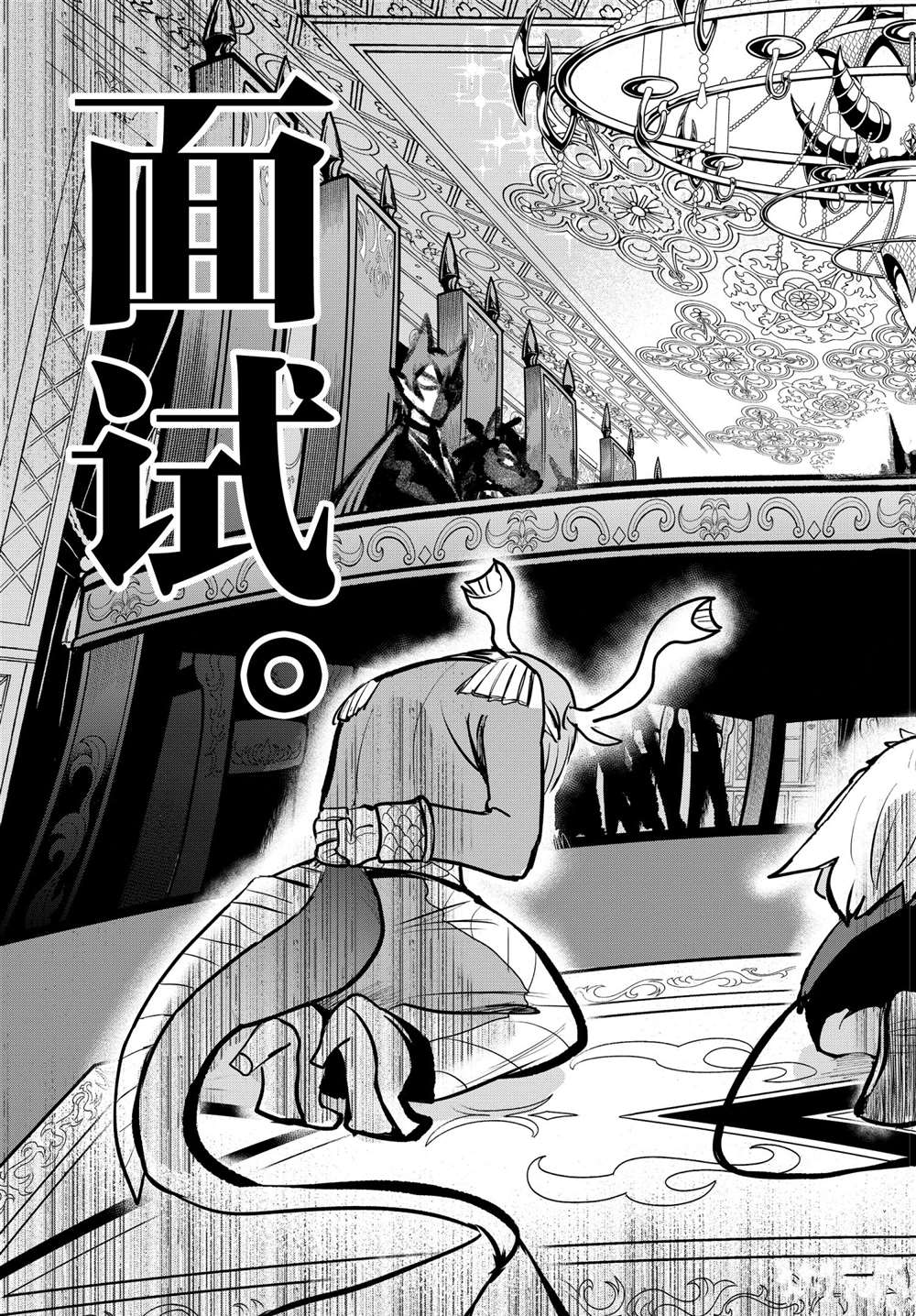 《入间同学入魔了》漫画最新章节第202话 试看版免费下拉式在线观看章节第【13】张图片