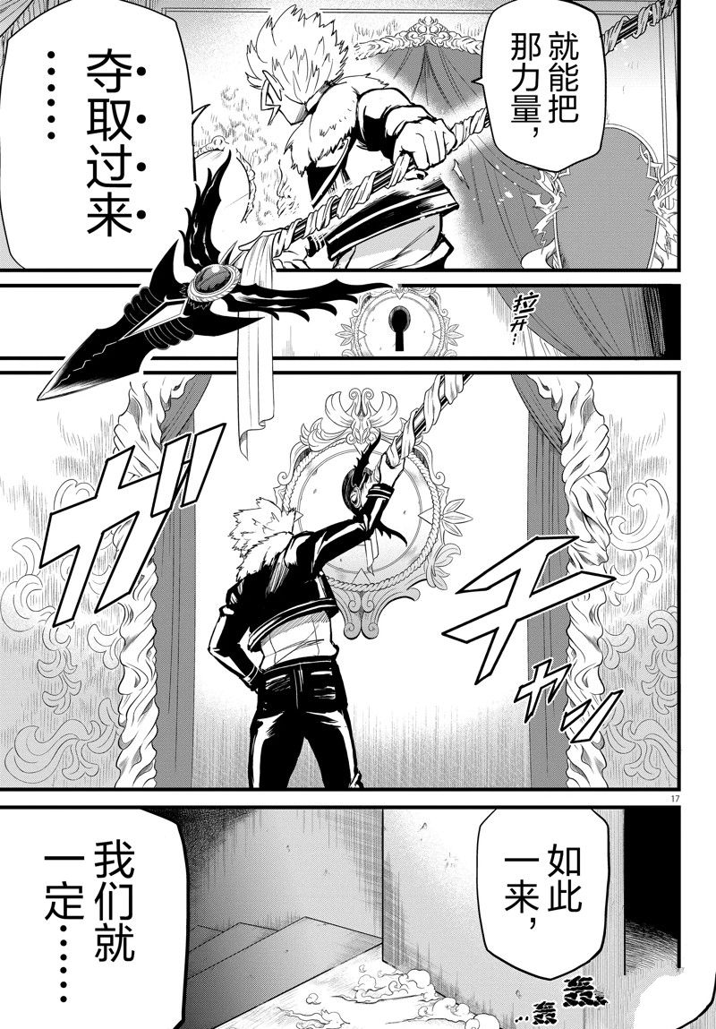 《入间同学入魔了》漫画最新章节第267话 试看版免费下拉式在线观看章节第【18】张图片