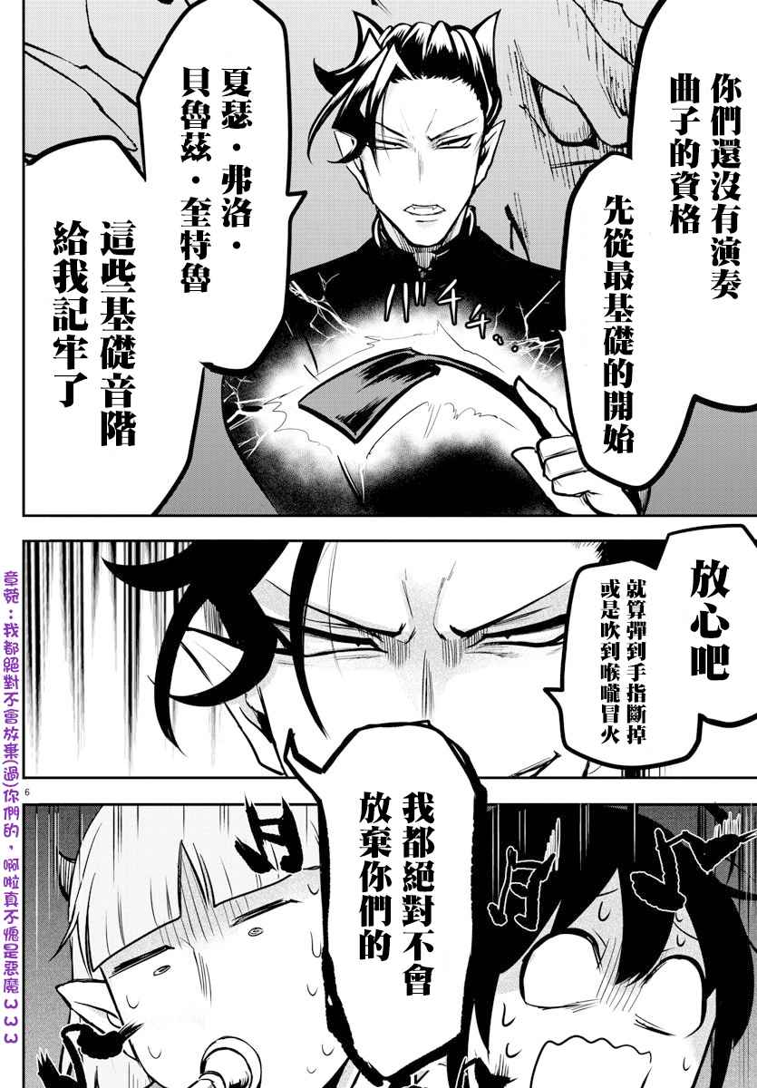 《入间同学入魔了》漫画最新章节第156话 莉莉丝·卡佩特免费下拉式在线观看章节第【6】张图片