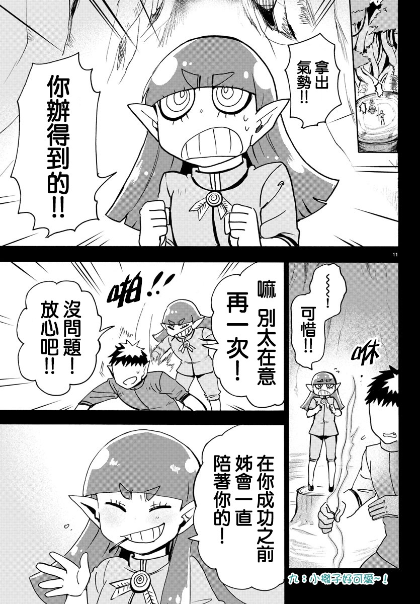 《入间同学入魔了》漫画最新章节第100话免费下拉式在线观看章节第【12】张图片