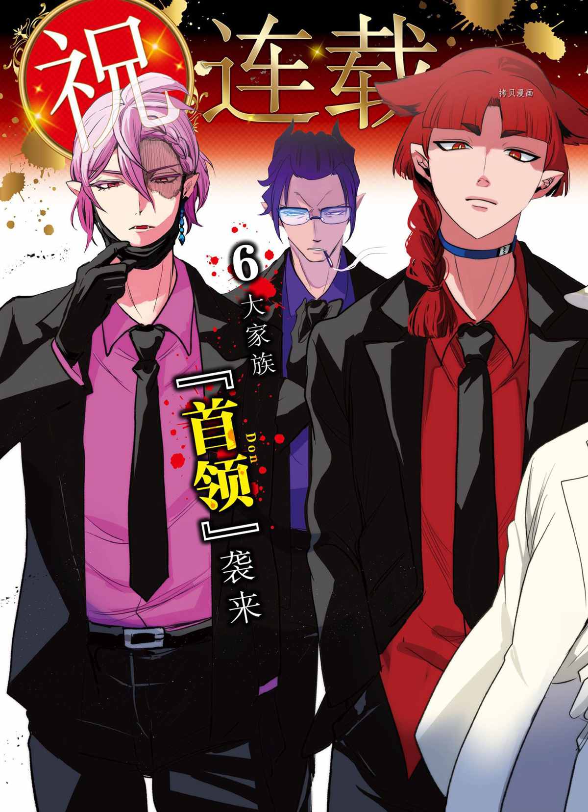 《入间同学入魔了》漫画最新章节第242话 试看版免费下拉式在线观看章节第【2】张图片