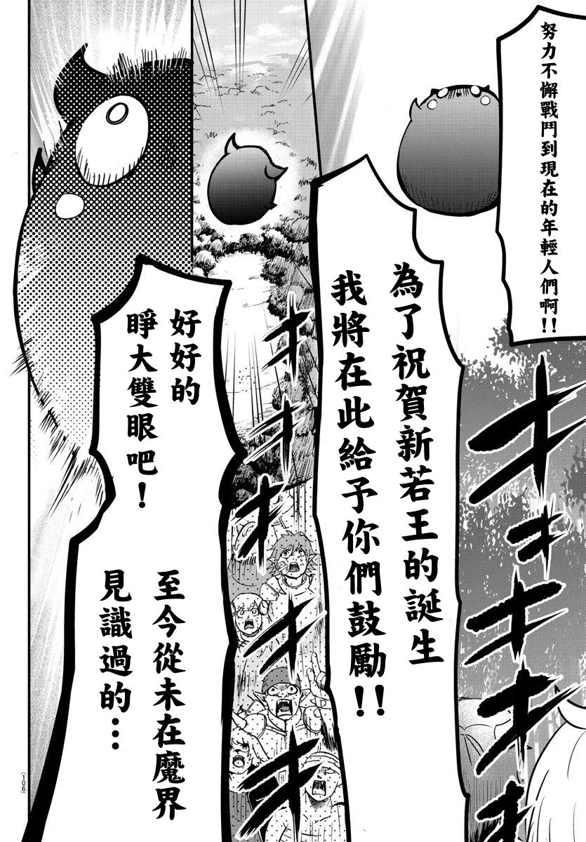 《入间同学入魔了》漫画最新章节第138话 开花的条件免费下拉式在线观看章节第【15】张图片