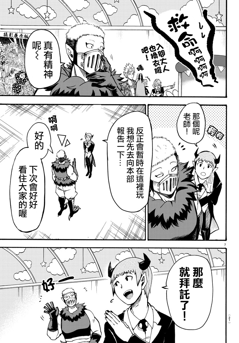 《入间同学入魔了》漫画最新章节第74话免费下拉式在线观看章节第【9】张图片