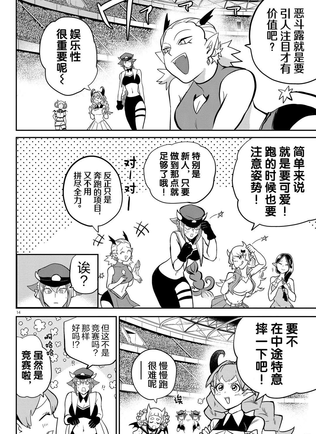 《入间同学入魔了》漫画最新章节第187话 试看版免费下拉式在线观看章节第【14】张图片