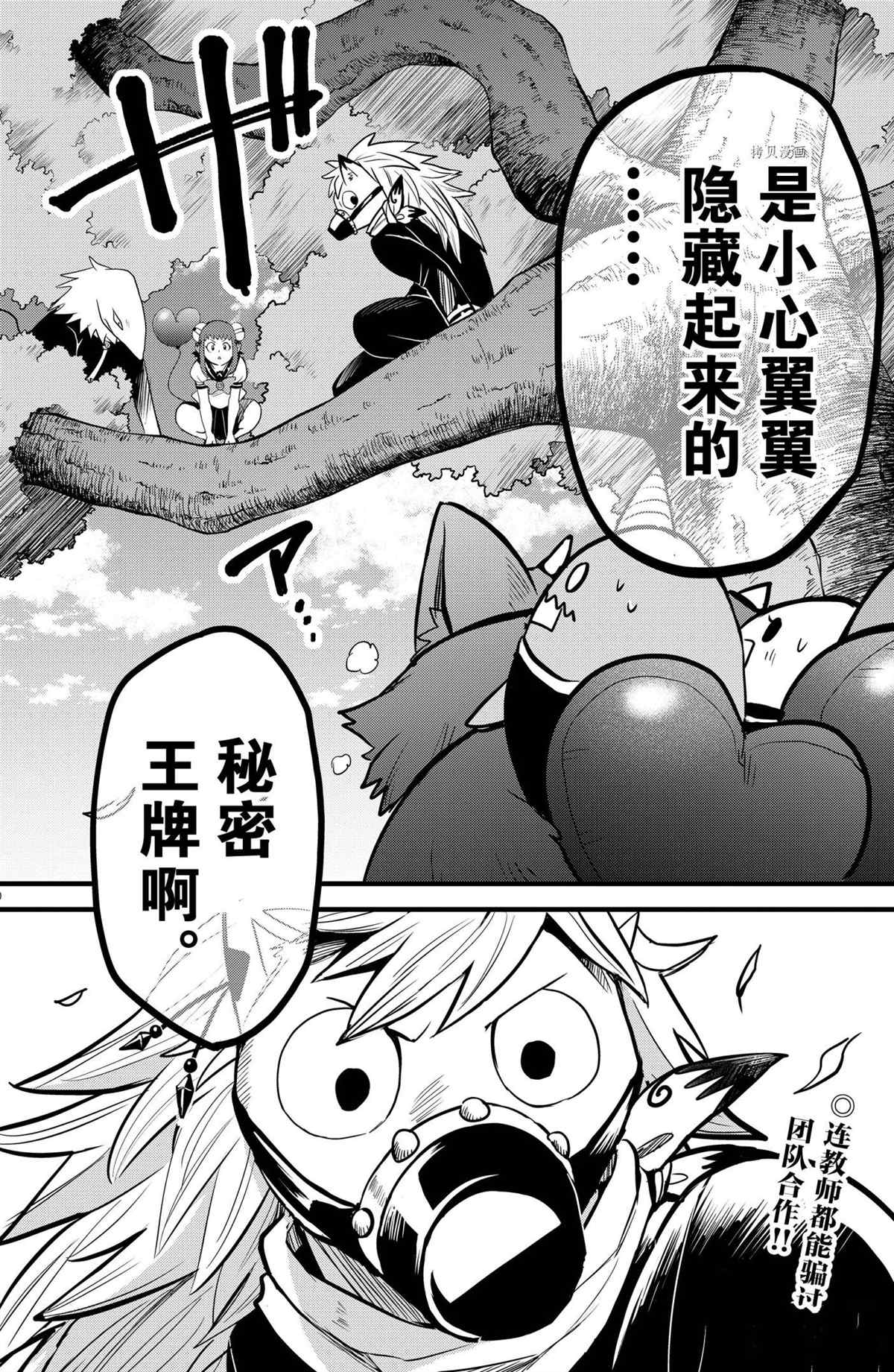 《入间同学入魔了》漫画最新章节第252话 试看版免费下拉式在线观看章节第【20】张图片