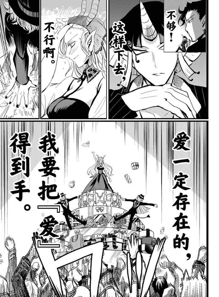 《入间同学入魔了》漫画最新章节第168话 试看版免费下拉式在线观看章节第【17】张图片