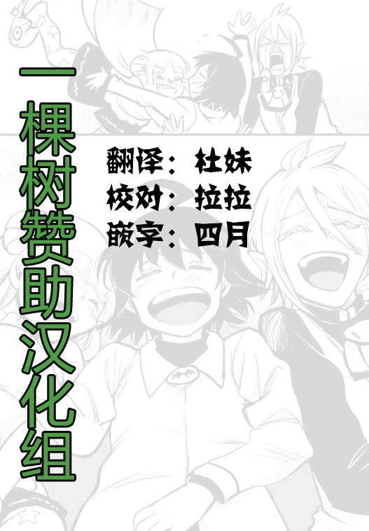 《入间同学入魔了》漫画最新章节第148话 普尔森索伊免费下拉式在线观看章节第【21】张图片