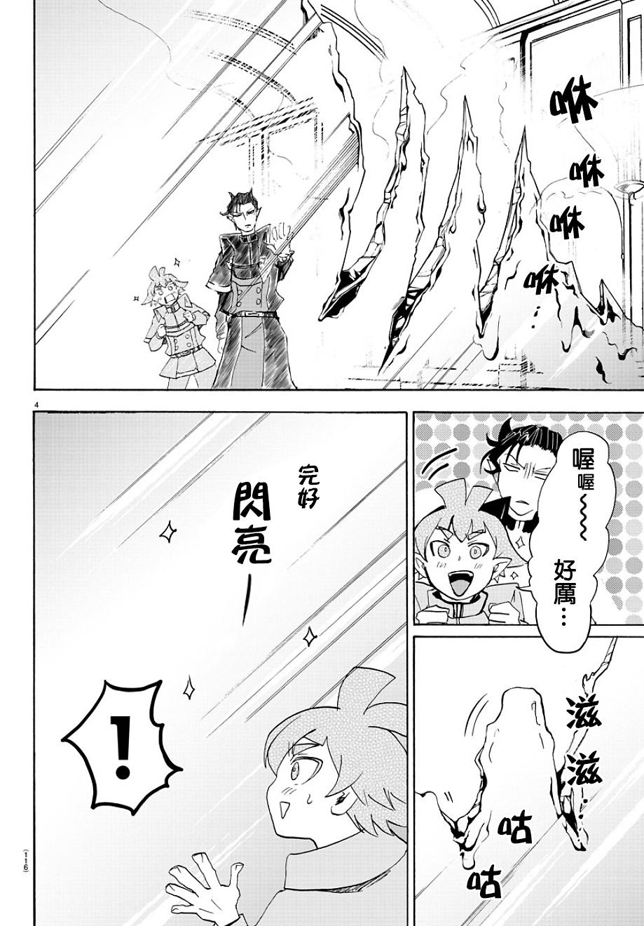 《入间同学入魔了》漫画最新章节第30话免费下拉式在线观看章节第【6】张图片