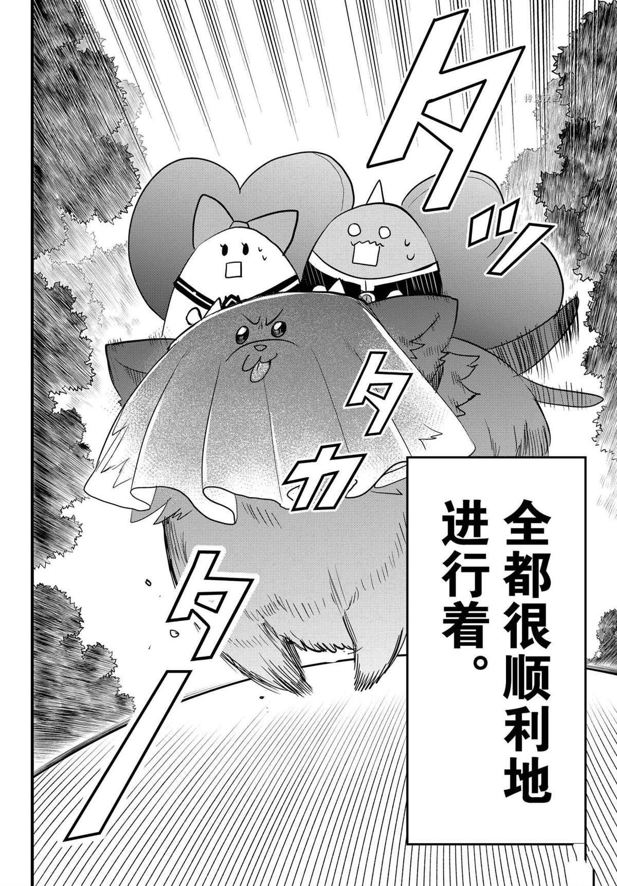 《入间同学入魔了》漫画最新章节第252话 试看版免费下拉式在线观看章节第【16】张图片