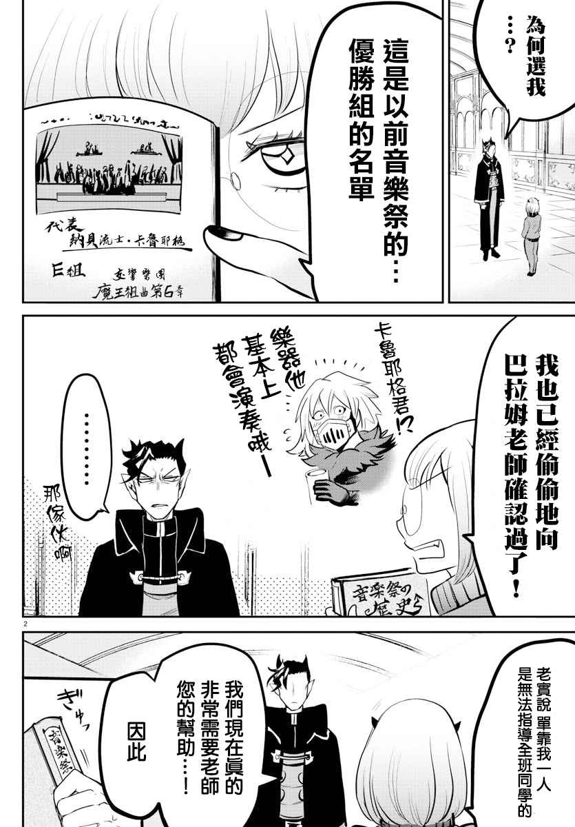 《入间同学入魔了》漫画最新章节第156话 莉莉丝·卡佩特免费下拉式在线观看章节第【2】张图片