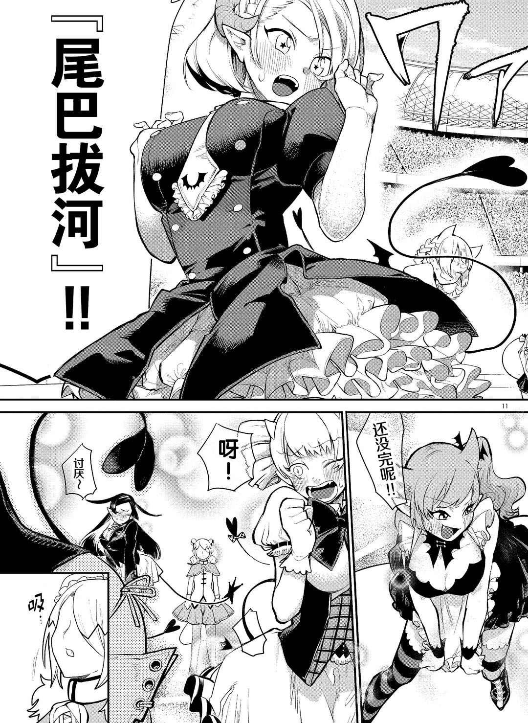 《入间同学入魔了》漫画最新章节第188话 试看版免费下拉式在线观看章节第【11】张图片