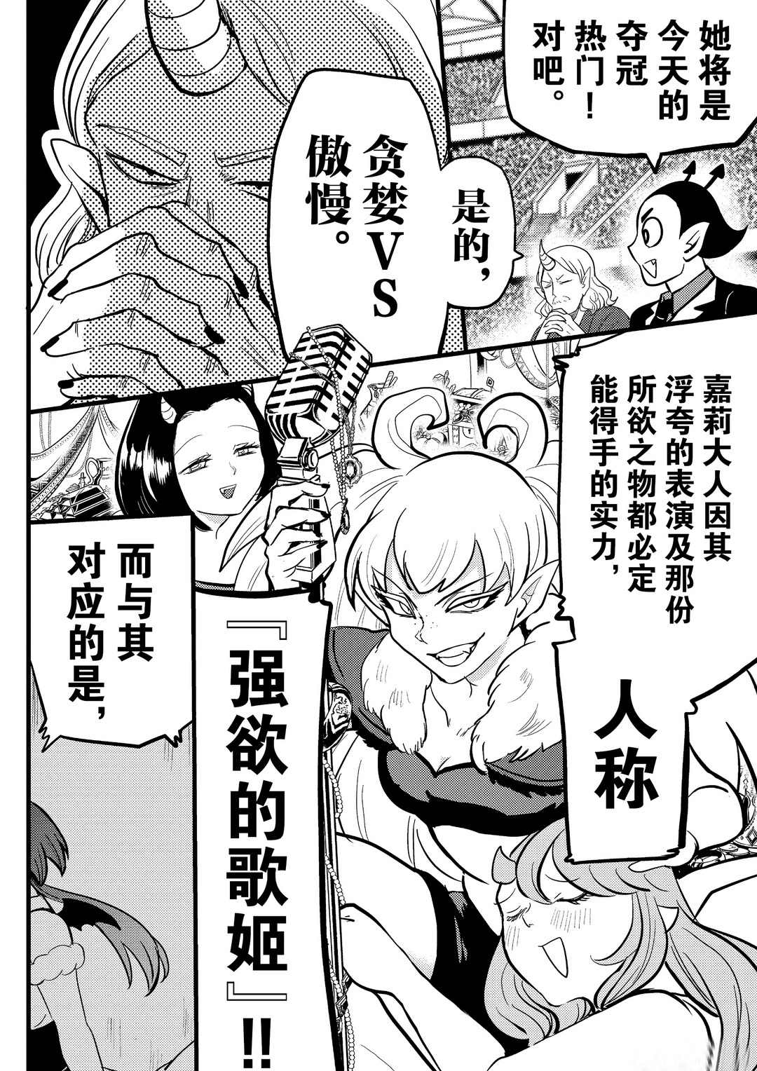 《入间同学入魔了》漫画最新章节第186话 试看版免费下拉式在线观看章节第【14】张图片