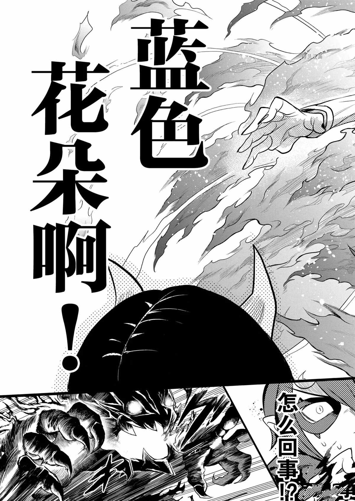 《入间同学入魔了》漫画最新章节第241话 试看版免费下拉式在线观看章节第【5】张图片