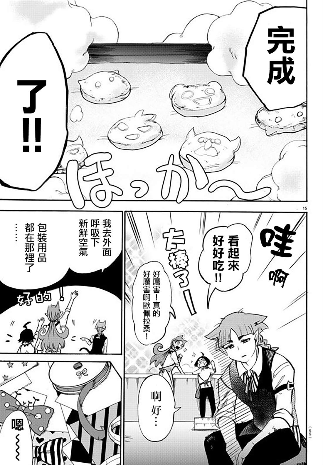 《入间同学入魔了》漫画最新章节第143话 真心免费下拉式在线观看章节第【16】张图片