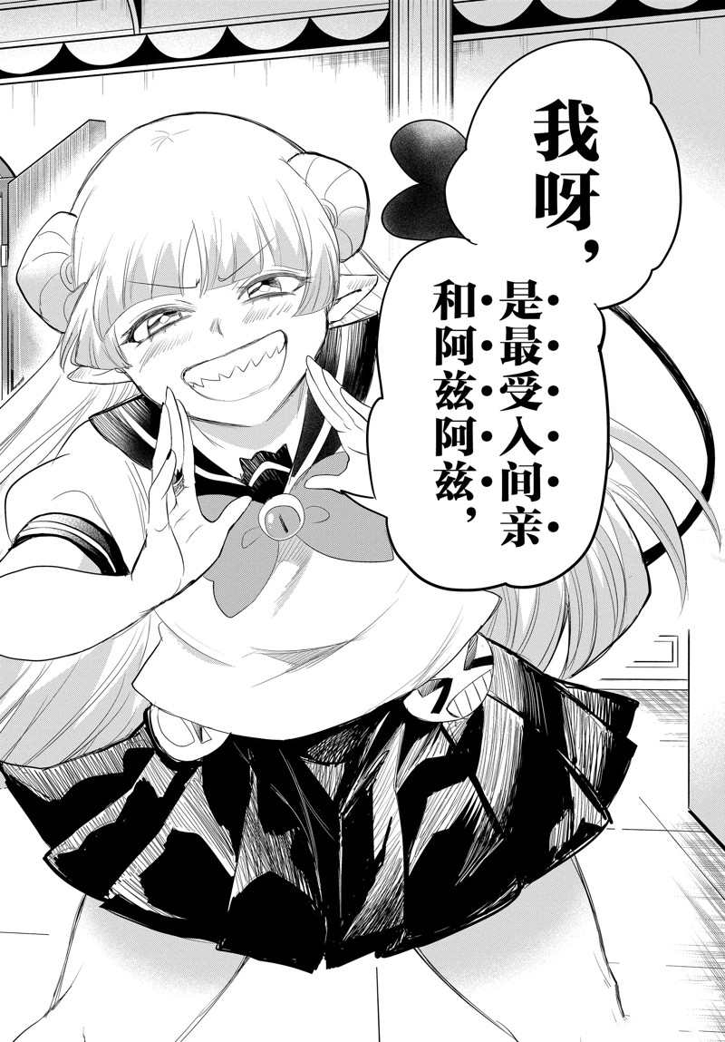 《入间同学入魔了》漫画最新章节第268话 试看版免费下拉式在线观看章节第【18】张图片