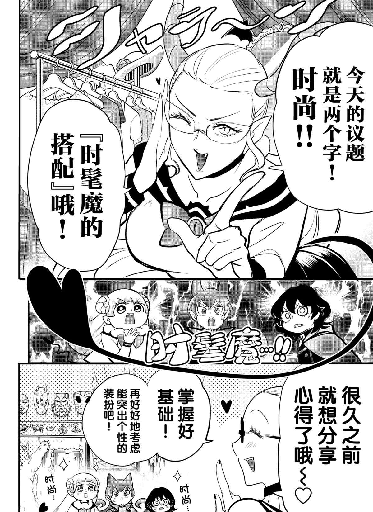 《入间同学入魔了》漫画最新章节第209话 试看版免费下拉式在线观看章节第【8】张图片