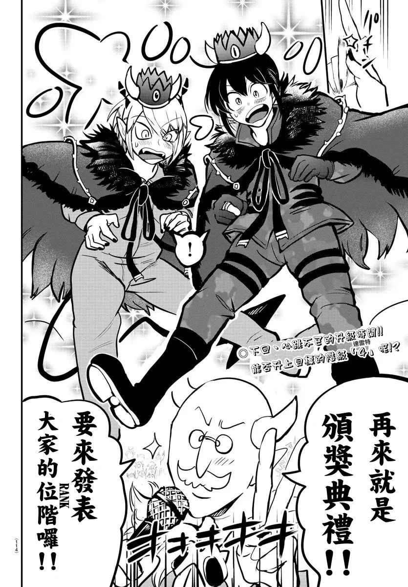 《入间同学入魔了》漫画最新章节第138话 开花的条件免费下拉式在线观看章节第【22】张图片