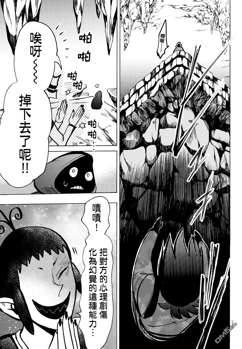 《入间同学入魔了》漫画最新章节第122话免费下拉式在线观看章节第【15】张图片