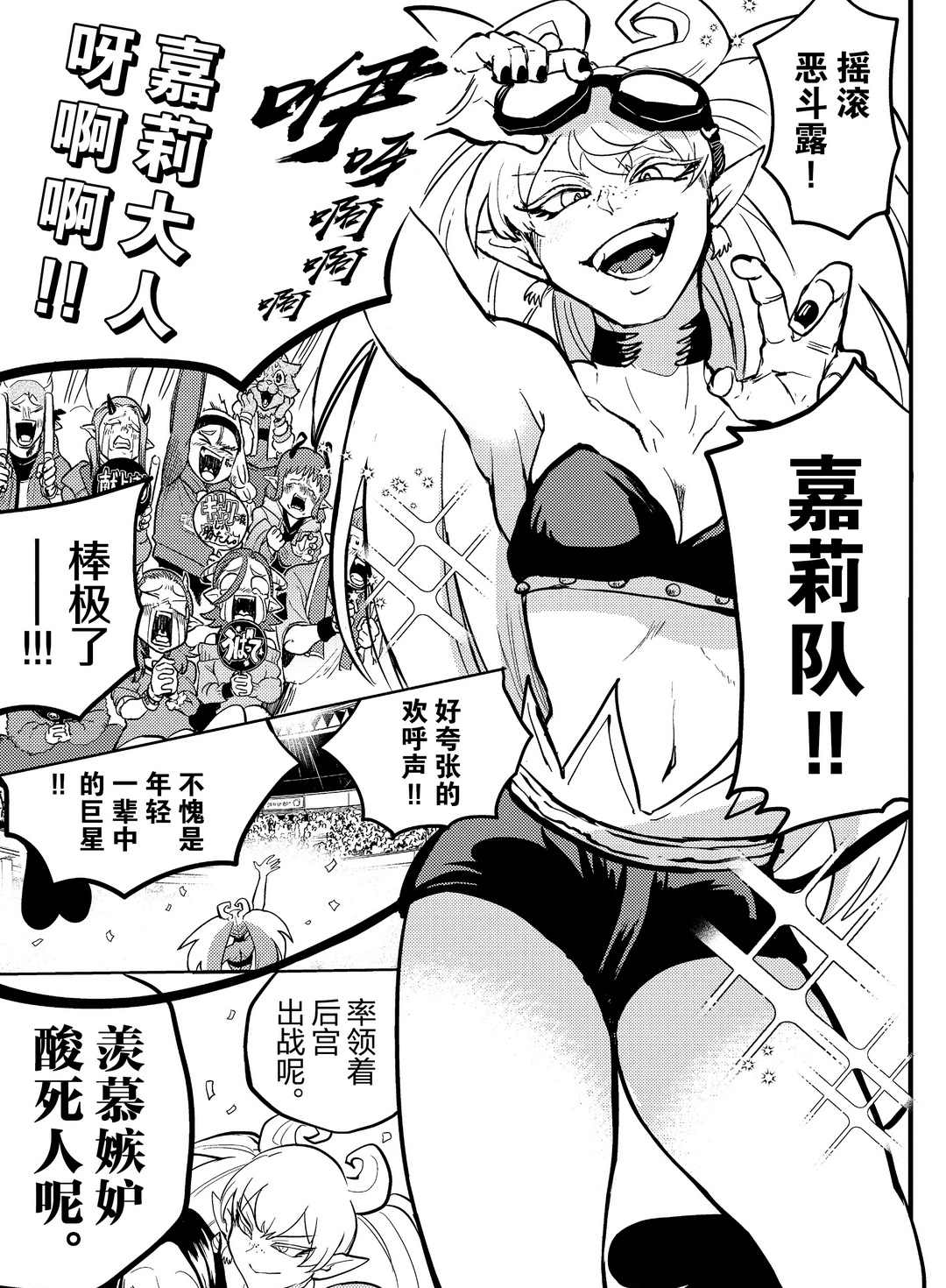 《入间同学入魔了》漫画最新章节第186话 试看版免费下拉式在线观看章节第【13】张图片