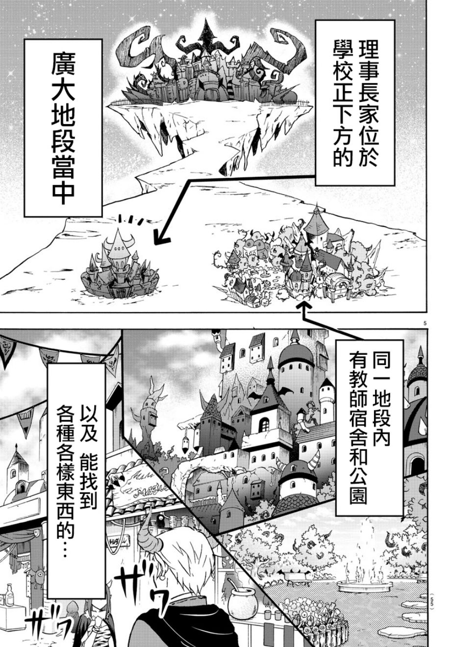 《入间同学入魔了》漫画最新章节第92话免费下拉式在线观看章节第【6】张图片