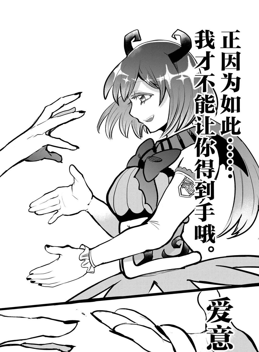 《入间同学入魔了》漫画最新章节第190话 试看版免费下拉式在线观看章节第【16】张图片