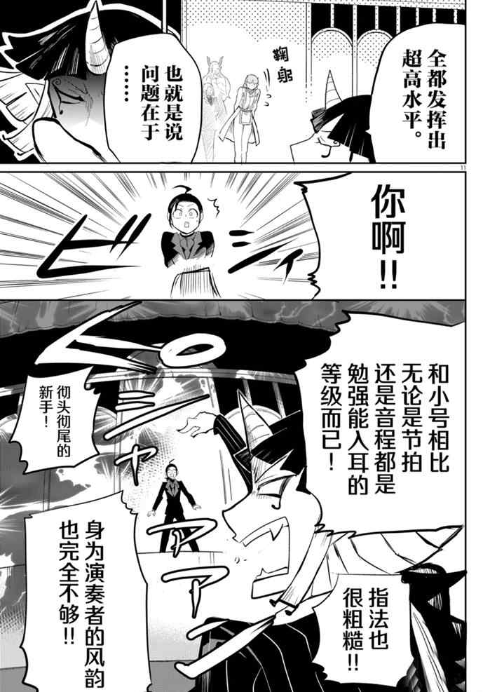 《入间同学入魔了》漫画最新章节第169话 试看版免费下拉式在线观看章节第【11】张图片