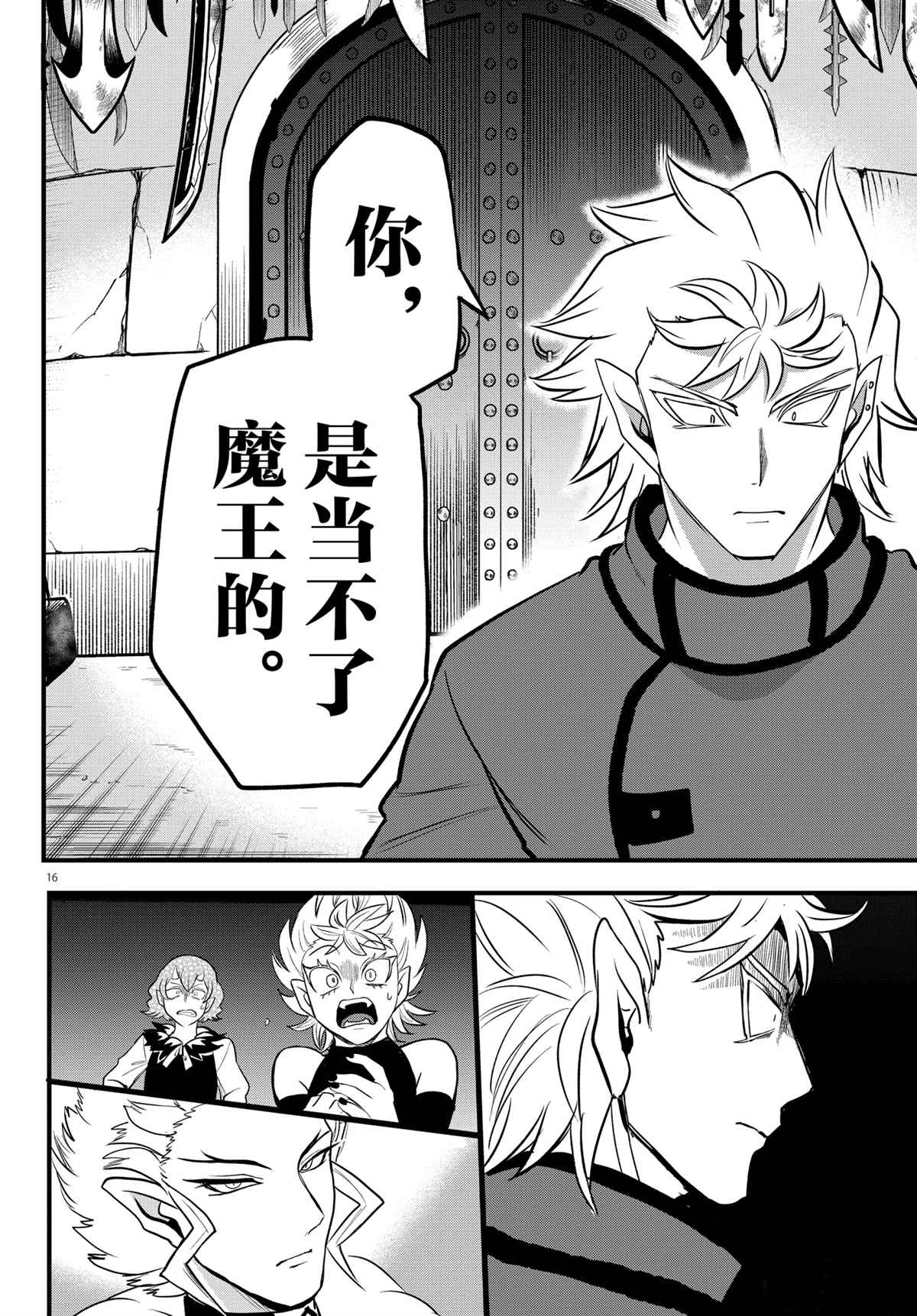 《入间同学入魔了》漫画最新章节第206话 试看版免费下拉式在线观看章节第【16】张图片