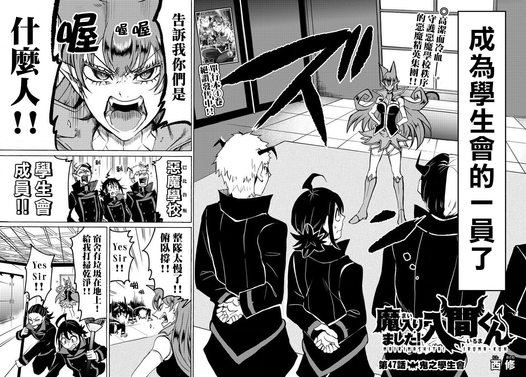 《入间同学入魔了》漫画最新章节第47话免费下拉式在线观看章节第【2】张图片