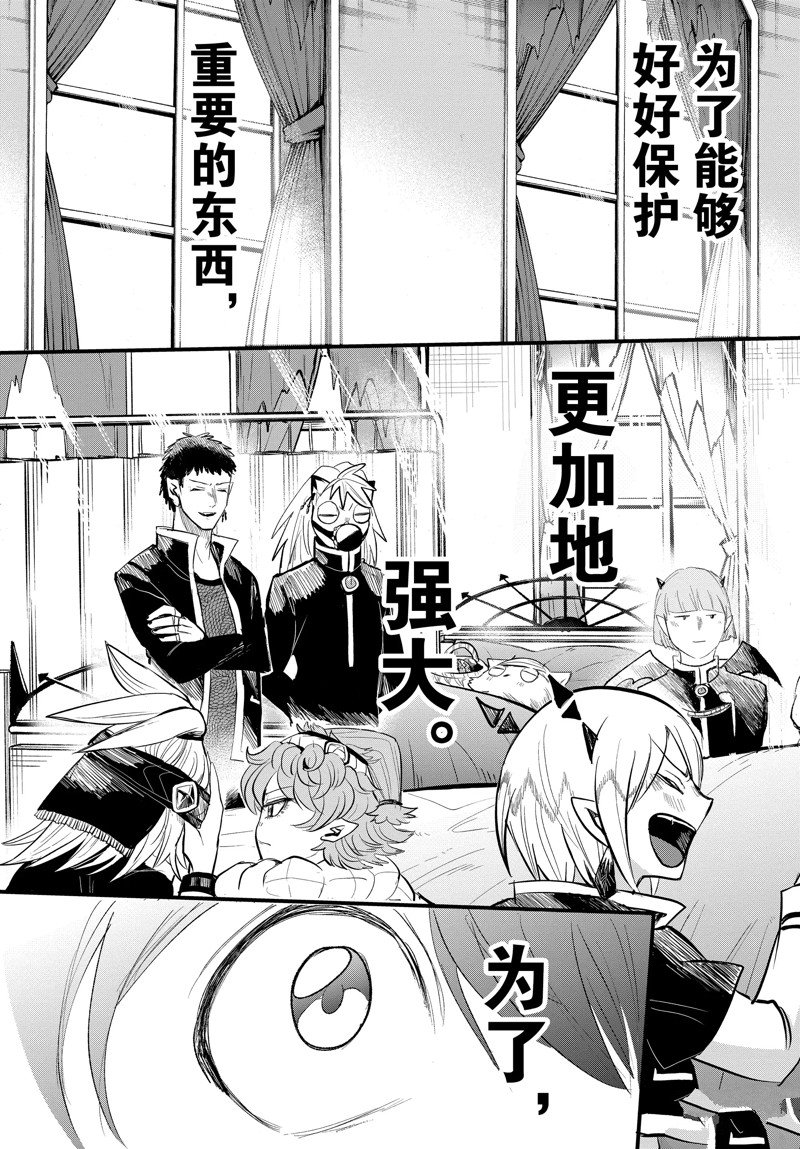 《入间同学入魔了》漫画最新章节第266话 试看版免费下拉式在线观看章节第【19】张图片