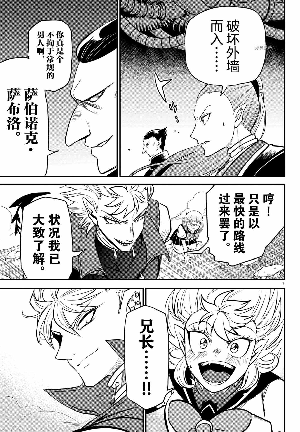 《入间同学入魔了》漫画最新章节第247话 试看版免费下拉式在线观看章节第【5】张图片