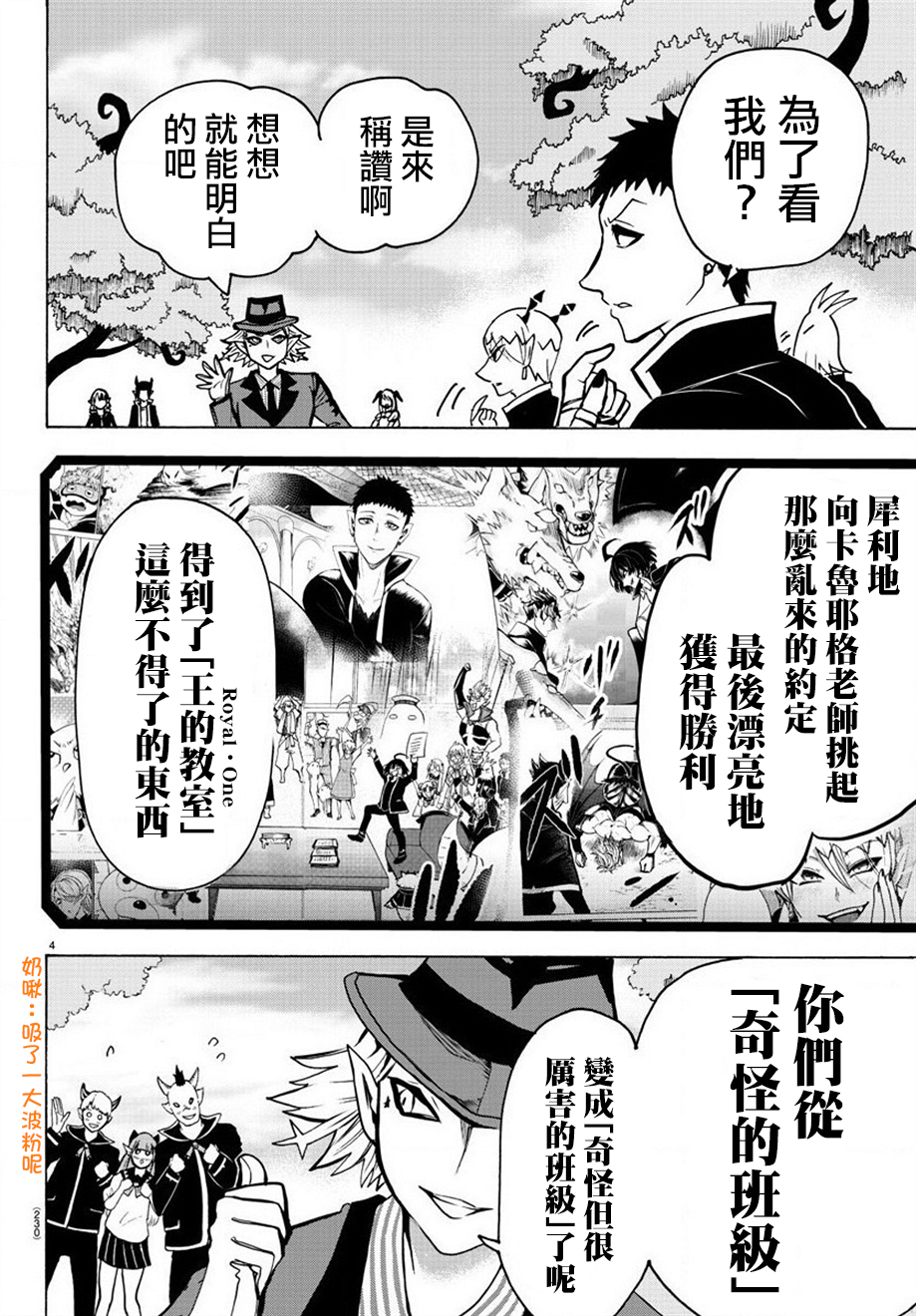 《入间同学入魔了》漫画最新章节第60话免费下拉式在线观看章节第【3】张图片