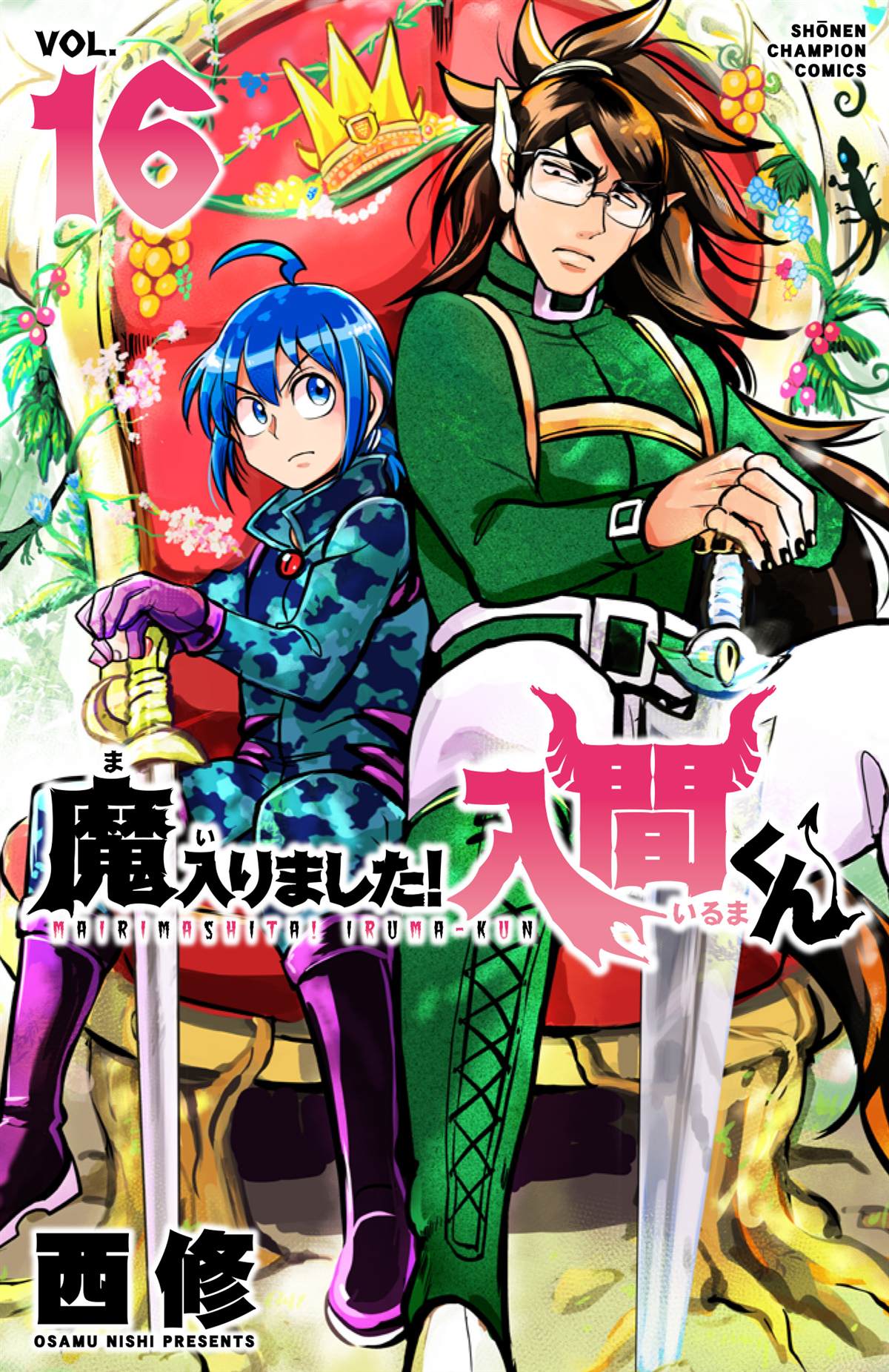 《入间同学入魔了》漫画最新章节第146话 魔界的动荡免费下拉式在线观看章节第【1】张图片