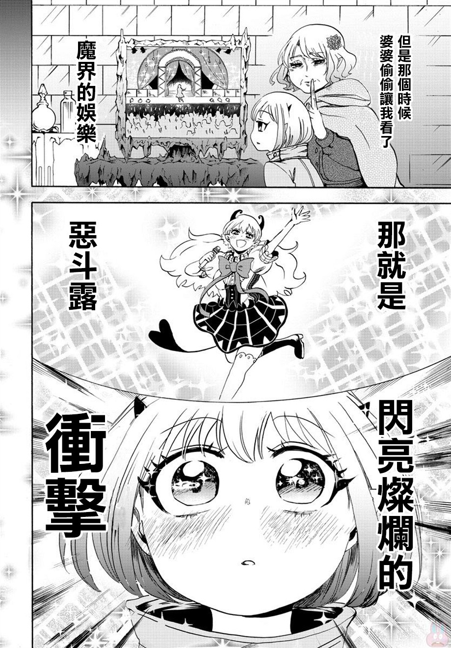 《入间同学入魔了》漫画最新章节第42话免费下拉式在线观看章节第【8】张图片