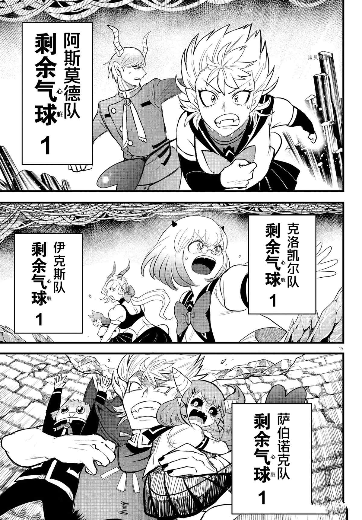 《入间同学入魔了》漫画最新章节第249话 试看版免费下拉式在线观看章节第【15】张图片