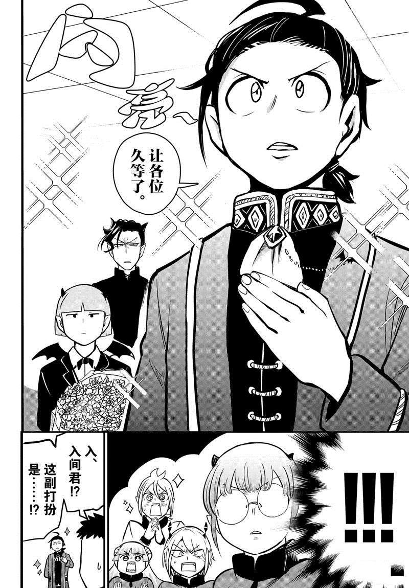 《入间同学入魔了》漫画最新章节第158话 求爱免费下拉式在线观看章节第【3】张图片