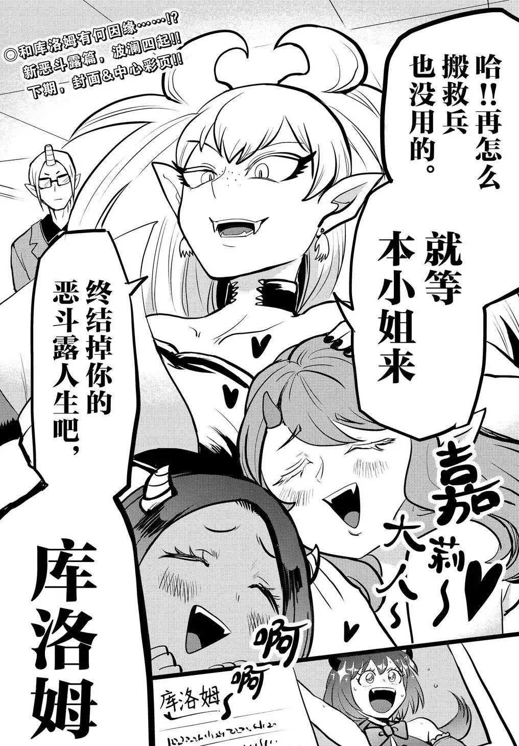 《入间同学入魔了》漫画最新章节第184话 试看版免费下拉式在线观看章节第【19】张图片