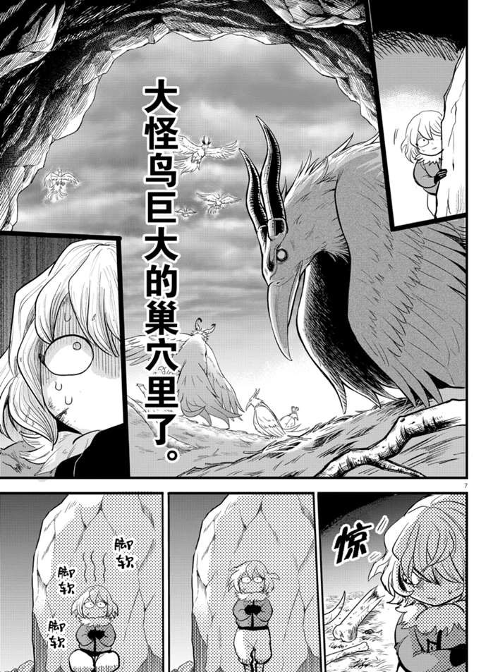 《入间同学入魔了》漫画最新章节第182话 试看版免费下拉式在线观看章节第【7】张图片