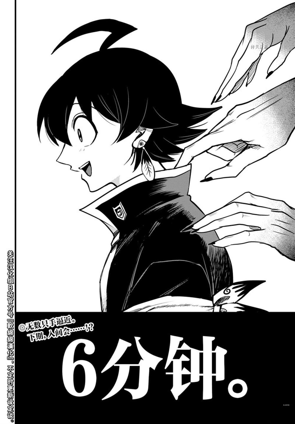 《入间同学入魔了》漫画最新章节第260话 试看版免费下拉式在线观看章节第【20】张图片