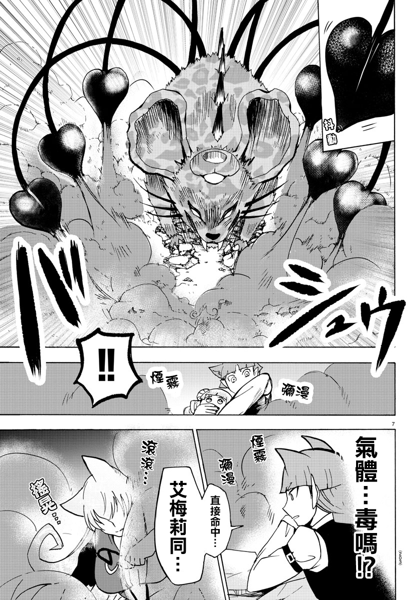 《入间同学入魔了》漫画最新章节第81话免费下拉式在线观看章节第【7】张图片